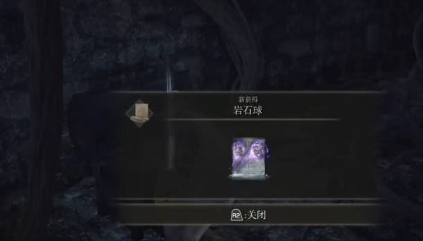 老头环岩石术在哪_艾尔登法环岩石术寻找绝技的旅程