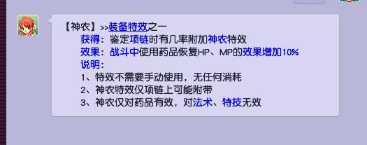 「梦幻西游」神农的价值如何