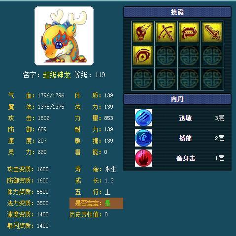 「梦幻西游」端游109宝宝什么价位_梦幻西游端游中109宝宝的价格查询