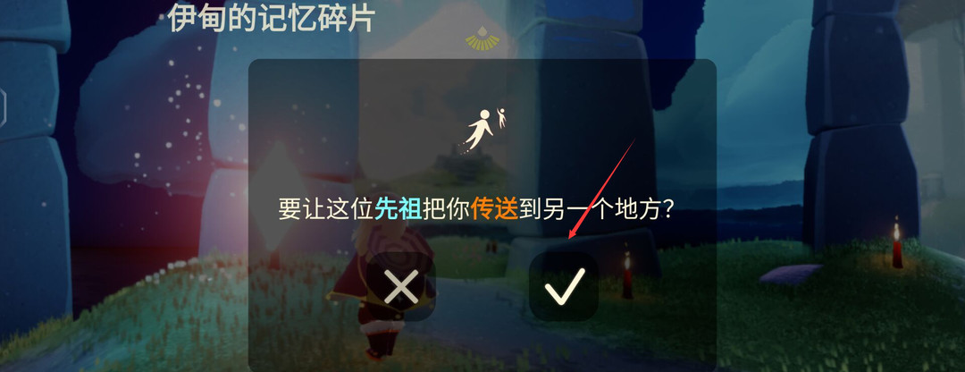 光遇手游破晓季爱心怎么获得_如何获取光遇破晓季爱心