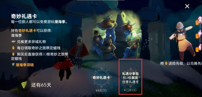 光遇手游副卡有什么弊端