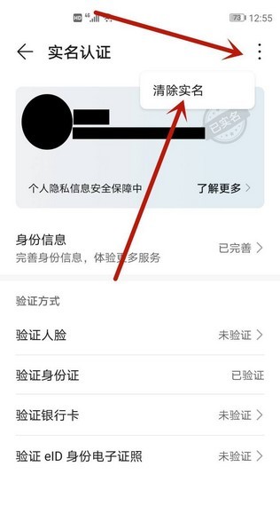 华为渠道服光遇手游怎么换绑_华为渠道光遇换绑教程尽在手游界面