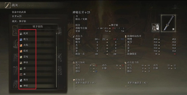 老头环神秘质变怎么获得