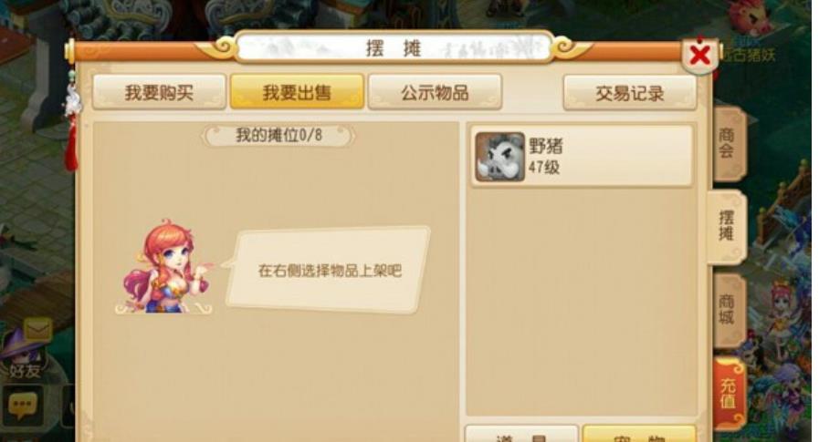 「梦幻西游」小号买的高等级宠物可以交易给大号吗