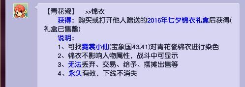 梦幻青花瓷什么时候出现的