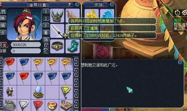 「梦幻西游」天下识君哪个奖励最好