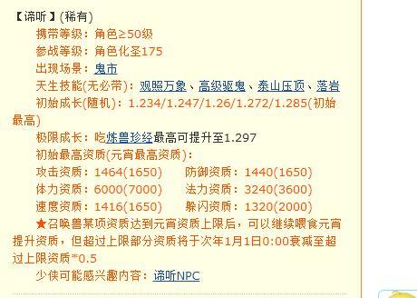 「梦幻西游」为什么化圣的不抓谛听