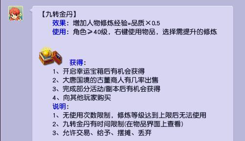 梦幻新区金丹怎么获得