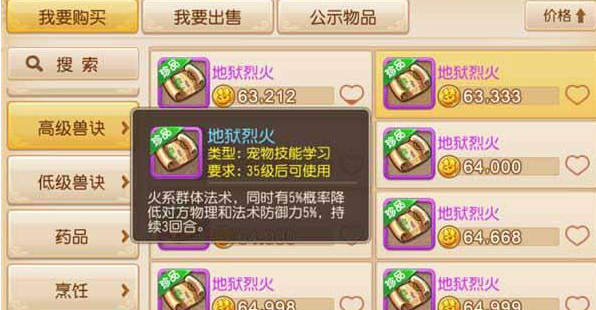 「梦幻西游」四大群法速度是什么_梦幻西游四大群法的速度如何