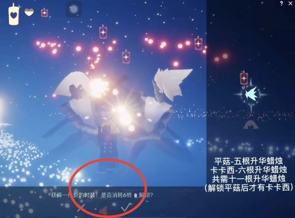 光遇手游卡卡和平菇要多少升华蜡烛_探索光遇世界升华蜡烛必不可少!