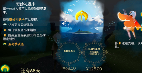 光遇手游副卡和主卡待遇一样吗