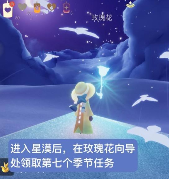 光遇手游小王子任务七在哪