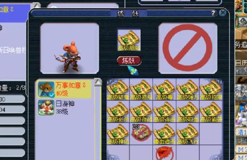 4技能网红鼠打什么书