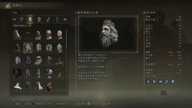 老头环辉石头罩有几个