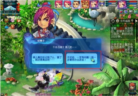 「梦幻西游」阿织的信物飞天舞怎么过_梦幻西游阿织的信物解锁飞天舞攻略