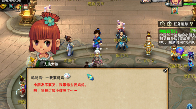 「梦幻西游」胡姬琵琶行怎么做_梦幻西游中如何完成胡姬琵琶行任务