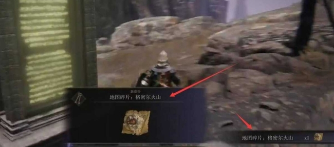 老头环火山地图怎么解锁_艾尔登法环解锁火山地图攻略