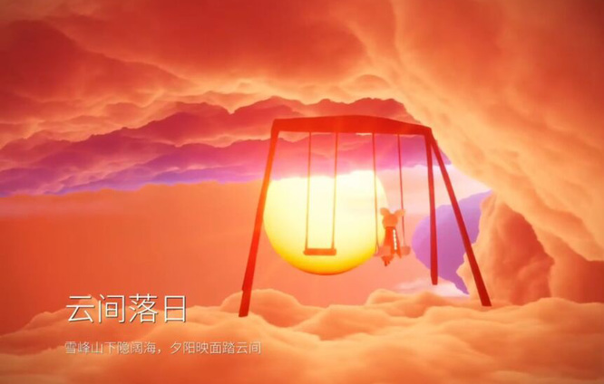 光遇手游破碎季打卡景点都有哪些_光遇破碎季打卡地点大揭秘