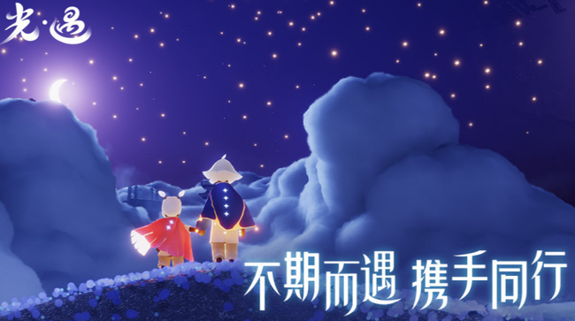 光遇手游换手机怎么登以前的账号