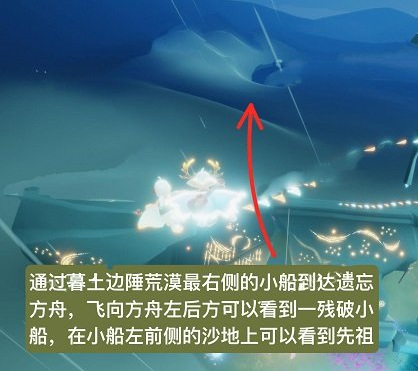 光遇手游.4.21复刻在哪