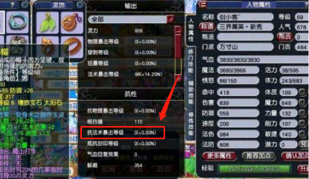 「梦幻西游」法爆等级与法爆几率如何换算