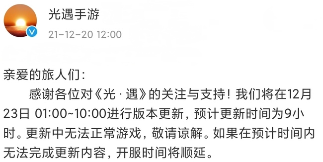 光遇手游每次服务器要多久才能好