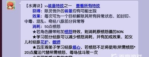 「梦幻西游」1化生4狮驼岭的化生带什么特技_梦幻西游中化生带什么特技