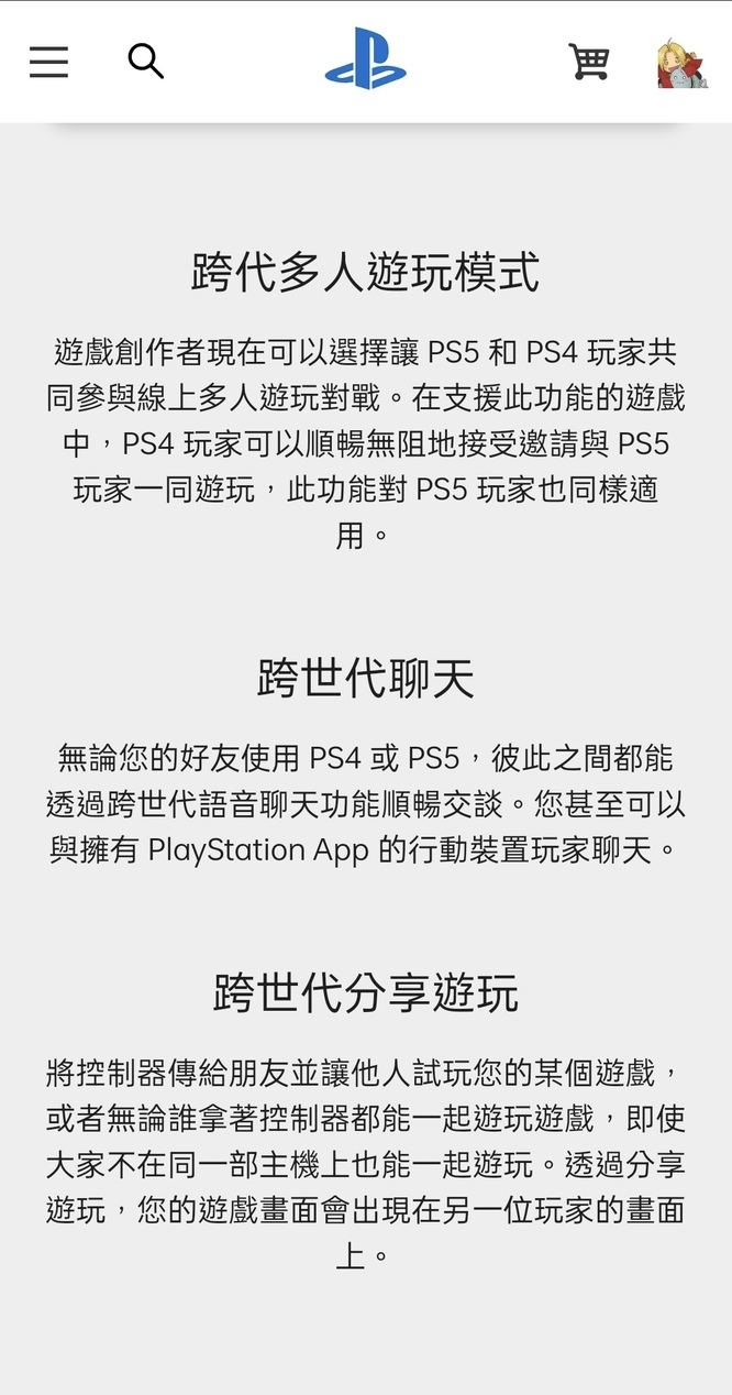 艾尔登法环p能和p联机吗