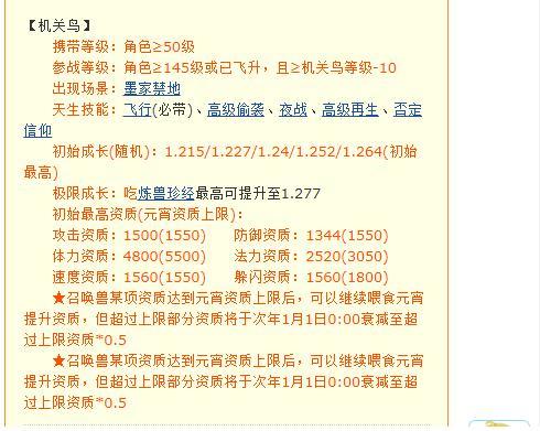 「梦幻西游」129带什么宝宝比较好