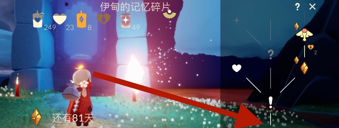 光遇手游远古回忆在哪