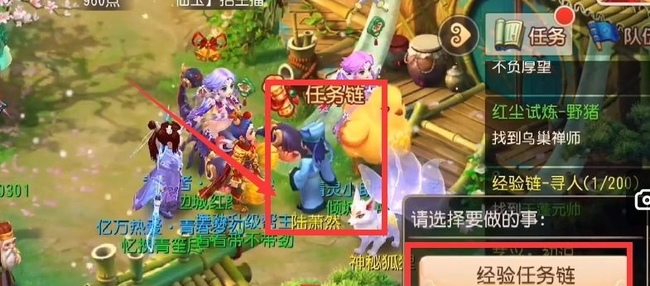 「梦幻西游」50级如何快速刷经验