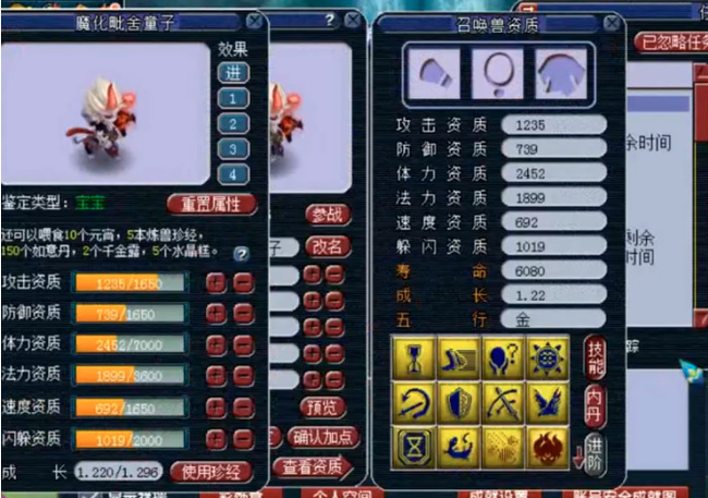 「梦幻西游」兽决哪些是前排书后排书