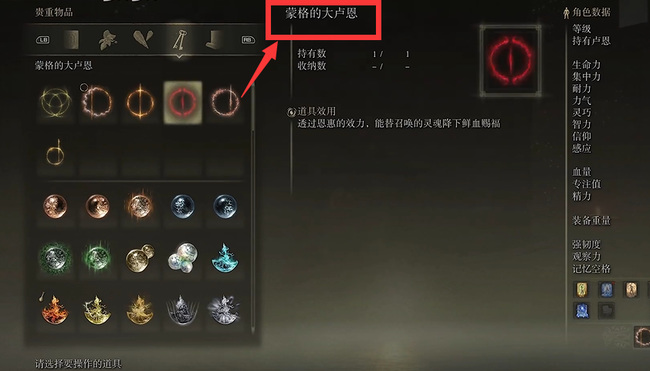 老头环蒙德大卢恩怎么激活_如何激活艾尔登法环游戏中的蒙德大卢恩