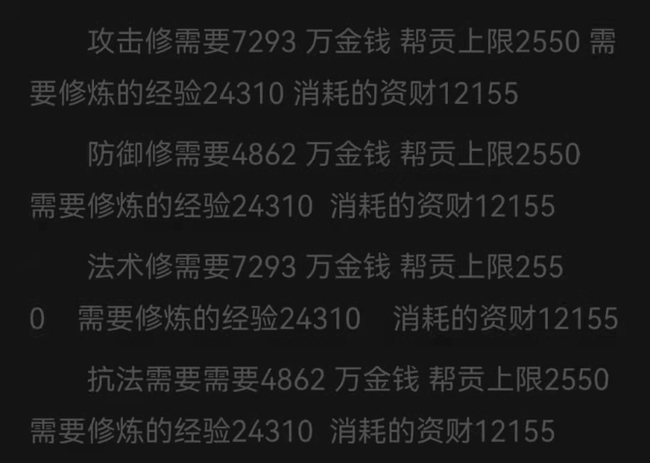 「梦幻西游」3修17多少价格