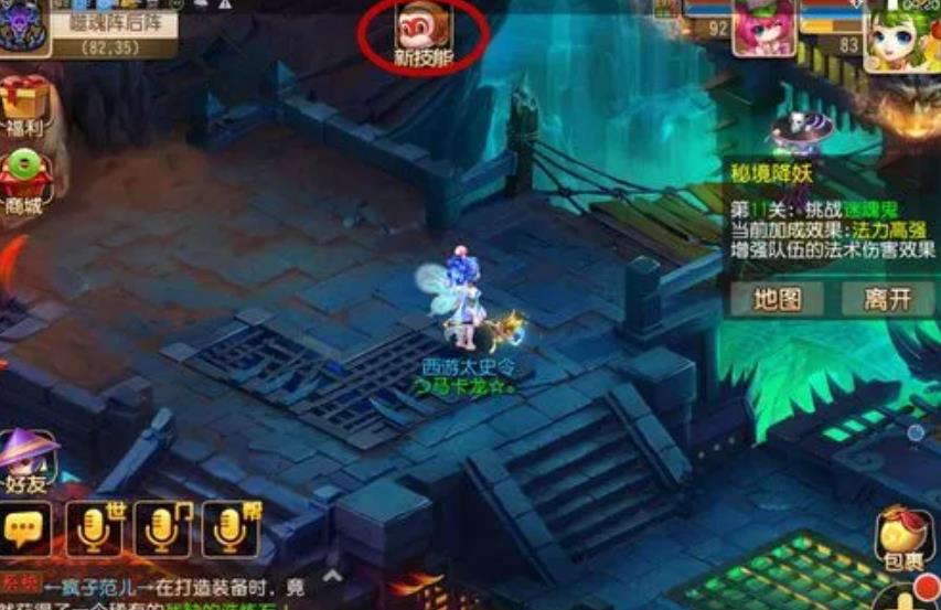 「梦幻西游」任务难度排行是什么样的_梦幻西游任务难度排行榜