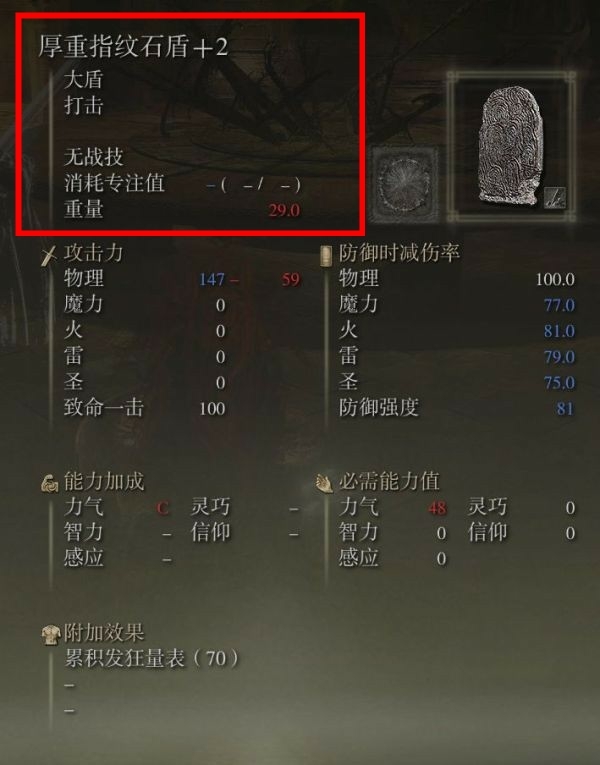 老头环枪兵怎么打