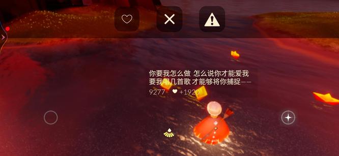 光遇手游小船为什么别人这么多心