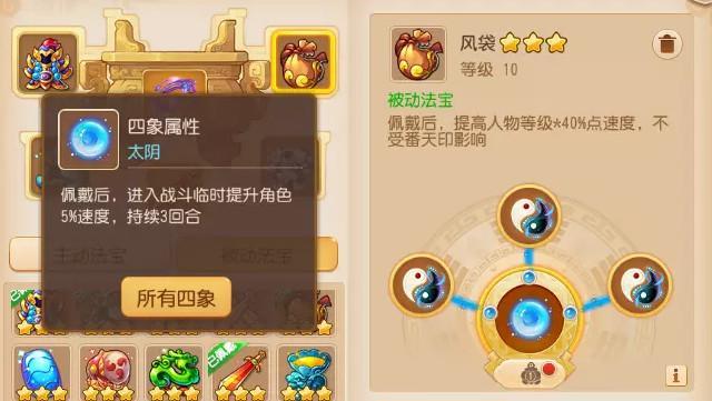 梦幻09封法宝怎么带_教你鉴别封法宝属性携手征战梦幻西游