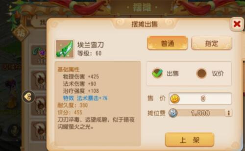 「梦幻西游」手游倒金币新方法是什么