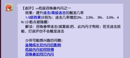 「梦幻西游」全力攻宠打什么内丹_梦幻西游攻略宠物内丹提升战斗能力