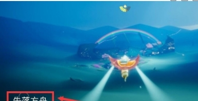 光遇手游墓土方舟在哪