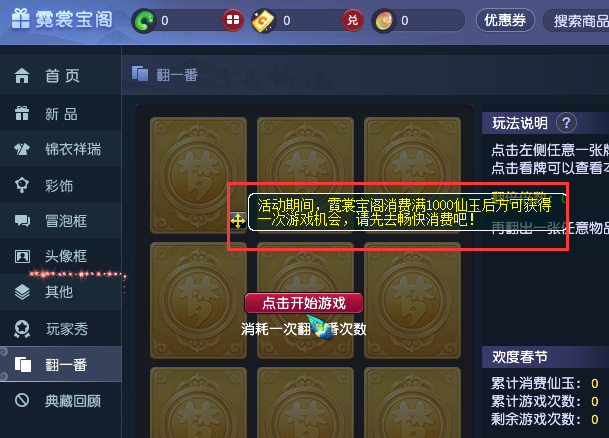 「梦幻西游」新春翻一番怎么得_神州大地新春华丽开启畅玩梦幻西游翻倍豪礼