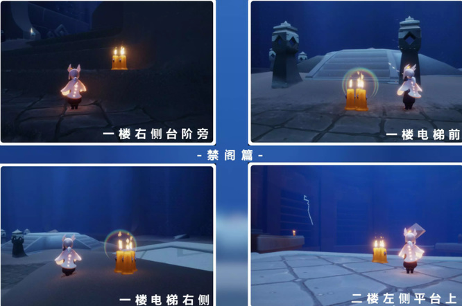 光遇手游破晓季季蜡位置在哪里_光遇破晓季季蜡新位置揭秘