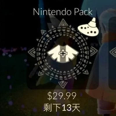 光遇手游switch礼包限时吗