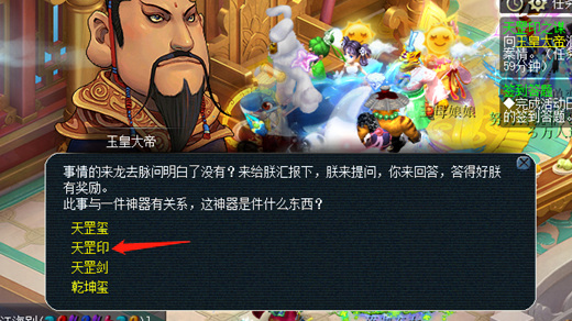 梦幻天罡印之谋任务怎么打_梦幻西游中挑战天罡印之谋任务攻略