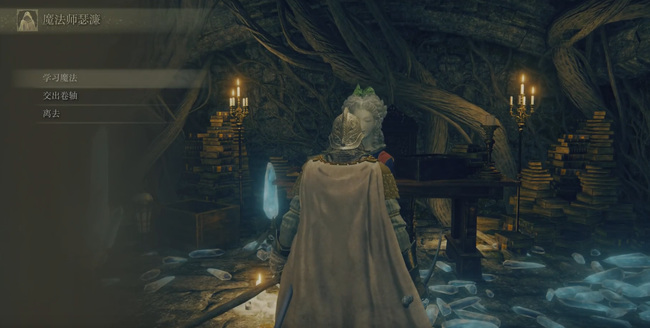 老头环满月魔法怎么学_学习艾尔登法环魔法技能攻略