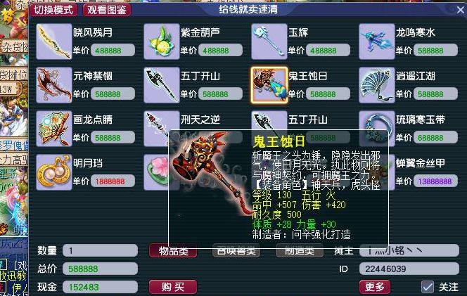 「梦幻西游」国标是什么意思