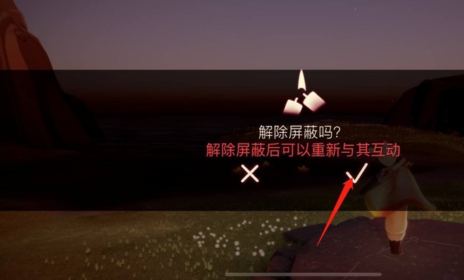 光遇手游拉黑的好友怎么拉回来_怎么重新和拉黑好友联系上光遇手游