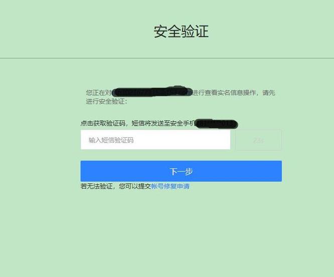 「梦幻西游」怎么查询账号下身份证_如何查询梦幻西游账号绑定的身份证