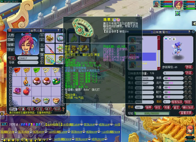 「梦幻西游」69神木怎么秒五